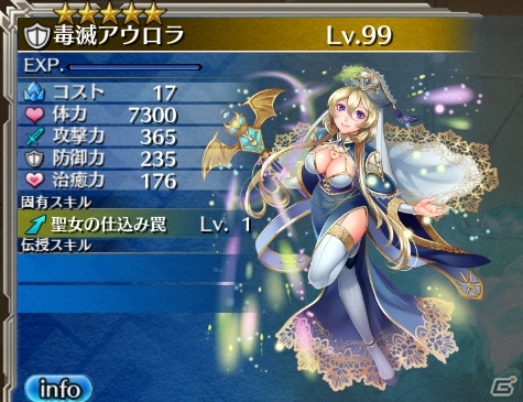 iOS/Android版「ワールド エンド エクリプス」新たなアイギス「オルタ・アイギス」＆高難度クエスト「ナイトメアクエスト」が登場！の画像5