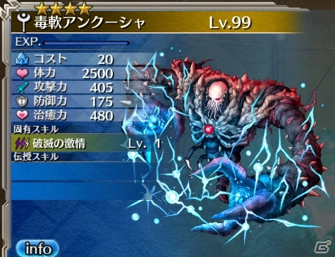 iOS/Android版「ワールド エンド エクリプス」新たなアイギス「オルタ・アイギス」＆高難度クエスト「ナイトメアクエスト」が登場！の画像6