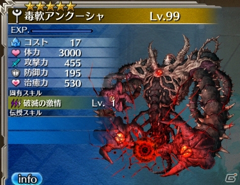 iOS/Android版「ワールド エンド エクリプス」新たなアイギス「オルタ・アイギス」＆高難度クエスト「ナイトメアクエスト」が登場！の画像7