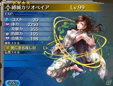 iOS/Android版「ワールド エンド エクリプス」新たなアイギス「オルタ・アイギス」＆高難度クエスト「ナイトメアクエスト」が登場！の画像8
