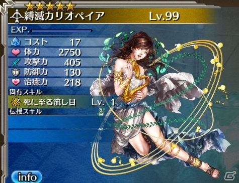 iOS/Android版「ワールド エンド エクリプス」新たなアイギス「オルタ・アイギス」＆高難度クエスト「ナイトメアクエスト」が登場！の画像9