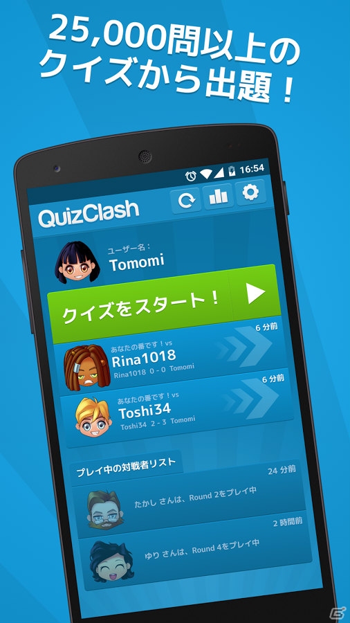 スウェーデン発のiOS/Android向け雑学クイズ「クイズクラッシュ」に戦略モードが実装！の画像2
