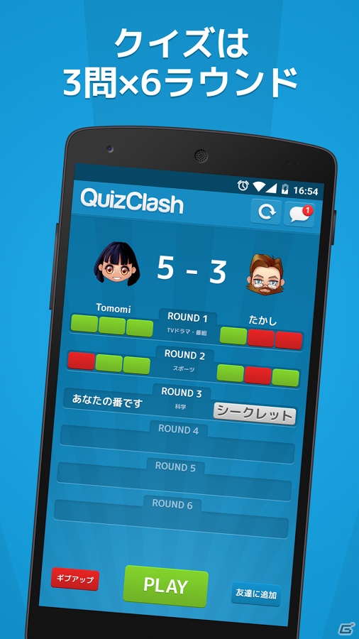 スウェーデン発のiOS/Android向け雑学クイズ「クイズクラッシュ」に戦略モードが実装！の画像3