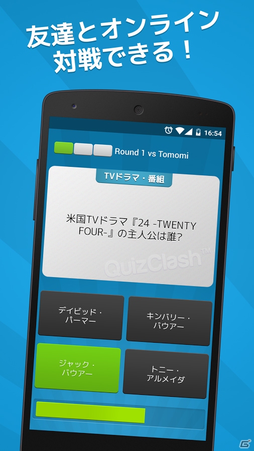 スウェーデン発のiOS/Android向け雑学クイズ「クイズクラッシュ」に戦略モードが実装！の画像4