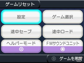 3DS「セガ3D復刻アーカイブス2」10本目の収録タイトルが発表！前作を持っていると「ファンタジーゾーン」が追加にの画像4