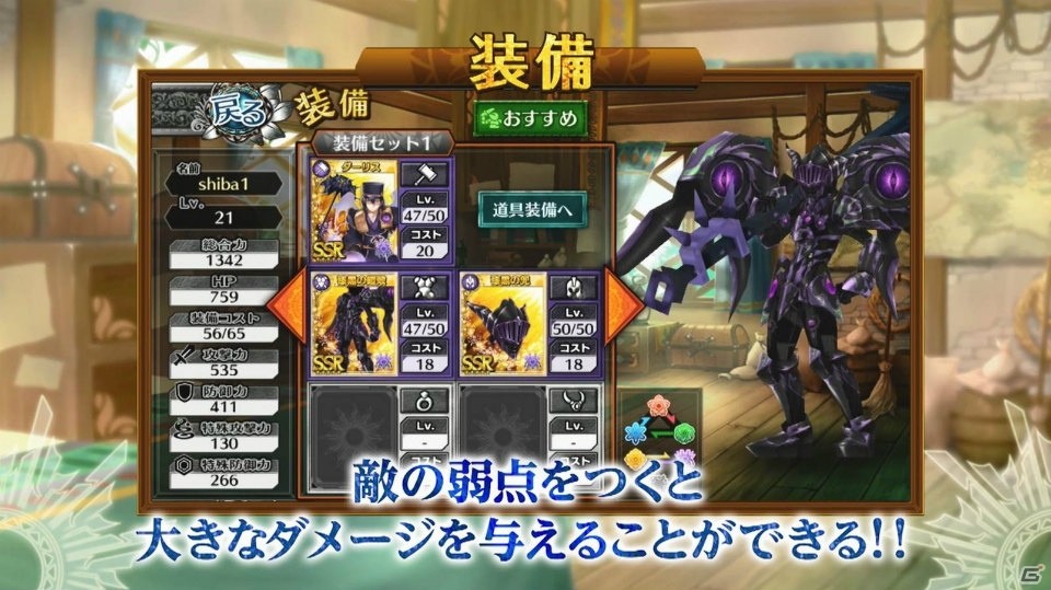 iOS/Android「フォルティシア SEGA×LINE」最新プロモーションビデオで斎藤千和さんらが演じる新たなフォルティスが公開！の画像4