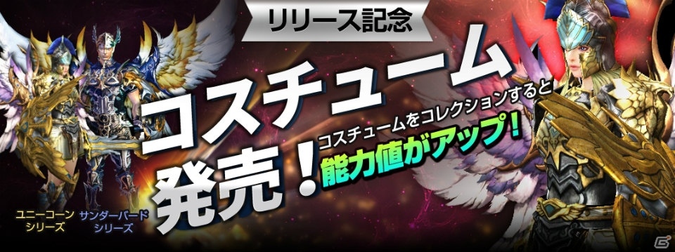 スワイプアクションバトルRPG「タイタン:神々の戦争」Android版が配信開始！4つの「リリース記念キャンペーン」も開催の画像7