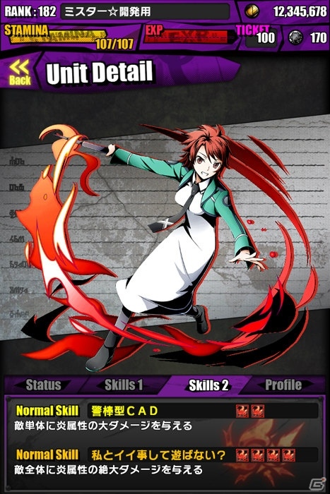 iOS/Android「ディバインゲート」にて「魔法科高校の劣等生」との復活コラボがスタート！新たに“エビルアーサー”に扮したお兄様が追加の画像13