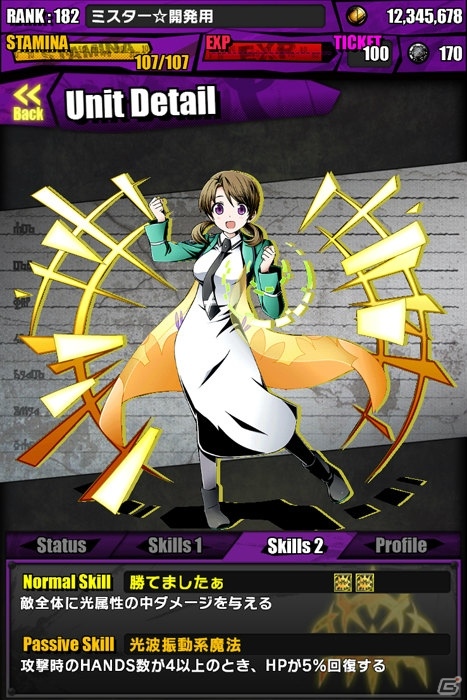 iOS/Android「ディバインゲート」にて「魔法科高校の劣等生」との復活コラボがスタート！新たに“エビルアーサー”に扮したお兄様が追加の画像25