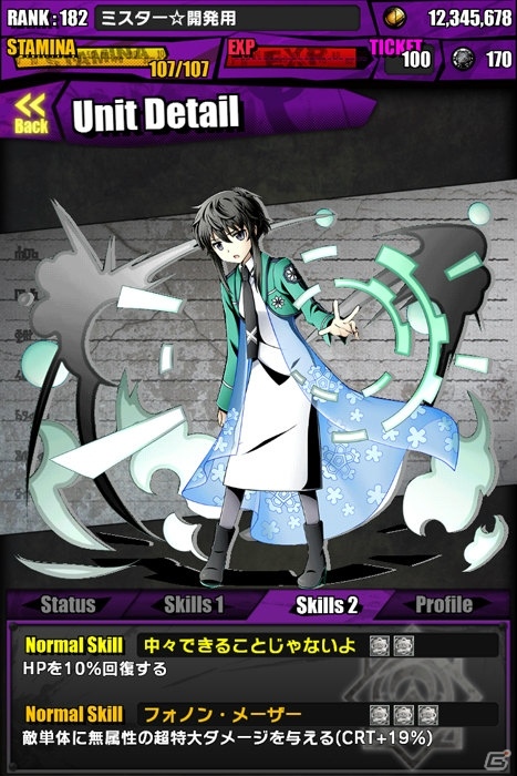 iOS/Android「ディバインゲート」にて「魔法科高校の劣等生」との復活コラボがスタート！新たに“エビルアーサー”に扮したお兄様が追加の画像29