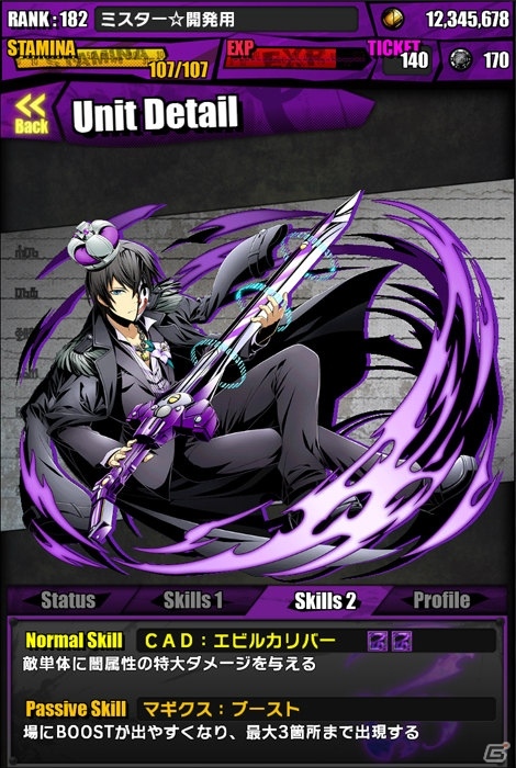 iOS/Android「ディバインゲート」にて「魔法科高校の劣等生」との復活コラボがスタート！新たに“エビルアーサー”に扮したお兄様が追加の画像35