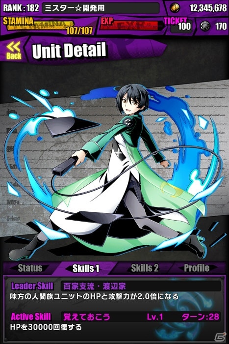 iOS/Android「ディバインゲート」にて「魔法科高校の劣等生」との復活コラボがスタート！新たに“エビルアーサー”に扮したお兄様が追加の画像38