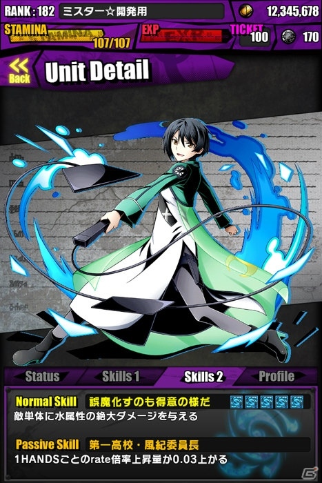 iOS/Android「ディバインゲート」にて「魔法科高校の劣等生」との復活コラボがスタート！新たに“エビルアーサー”に扮したお兄様が追加の画像39