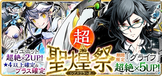 iOS/Android「ディバインゲート」にて「魔法科高校の劣等生」との復活コラボがスタート！新たに“エビルアーサー”に扮したお兄様が追加の画像47