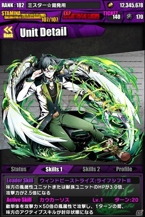 iOS/Android「ディバインゲート」にて「魔法科高校の劣等生」との復活コラボがスタート！新たに“エビルアーサー”に扮したお兄様が追加の画像50