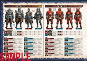 「モンスターハンタークロス オフィシャルデータブック」がゲーム発売同日の11月28日に発売！の画像4