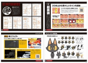 ゲーム制作会社によるアニメ表現のノウハウを紹介した「CCチュウアニメーション メイキングブック」がAmazon、コトブキヤなどで発売の画像2
