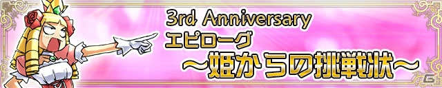 iOS/Android「ケリ姫スイーツ」娘メンバー「しずく」「みつ」が登場！すろっと「女子力すぺしゃる」も実施中の画像4