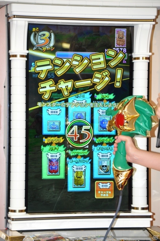 田村睦心さん、中島ヨシキさん、中田譲治さんも挑戦！AC「ドラゴンクエスト モンスターバトルスキャナー」オープニングセレモニーをレポートの画像14