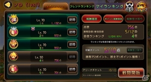 iOS/Android「クロノドラゴン ～ななつの光と太初の樹～」セイバーが登場する「Fate／EXTRA」とのコラボイベントが開催！の画像7