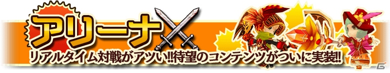 iOS/Android「クロノドラゴン ～ななつの光と太初の樹～」セイバーが登場する「Fate／EXTRA」とのコラボイベントが開催！の画像4