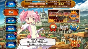 iOS/Android「レジェンド オブ キングダム～王国騎士団の絆～」くるみ割りの魔女が登場するイベントクエストの詳細が明らかに―まどマギコラボの続報が到着！の画像11