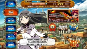 iOS/Android「レジェンド オブ キングダム～王国騎士団の絆～」くるみ割りの魔女が登場するイベントクエストの詳細が明らかに―まどマギコラボの続報が到着！の画像12
