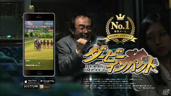 iOS/Android「ダービーインパクト」新テレビCMが11月29日より放映！武豊騎手＆キズナが全員にプレゼントの画像1