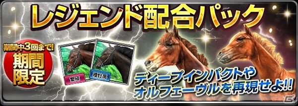 iOS/Android「ダービーインパクト」新テレビCMが11月29日より放映！武豊騎手＆キズナが全員にプレゼントの画像3