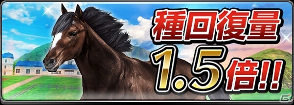 iOS/Android「ダービーインパクト」新テレビCMが11月29日より放映！武豊騎手＆キズナが全員にプレゼントの画像4