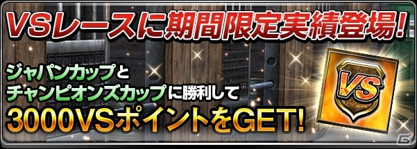 iOS/Android「ダービーインパクト」新テレビCMが11月29日より放映！武豊騎手＆キズナが全員にプレゼントの画像5
