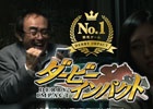 iOS/Android「ダービーインパクト」新テレビCMが11月29日より放映！武豊騎手＆キズナが全員にプレゼント