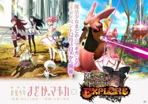 iOS/Android「モンスターハンター エクスプロア」狩玉を最大100個プレゼントする「探検者カムバックキャンペーン」が実施の画像5