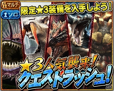 iOS/Android「モンスターハンター エクスプロア」狩玉を最大100個プレゼントする「探検者カムバックキャンペーン」が実施の画像2