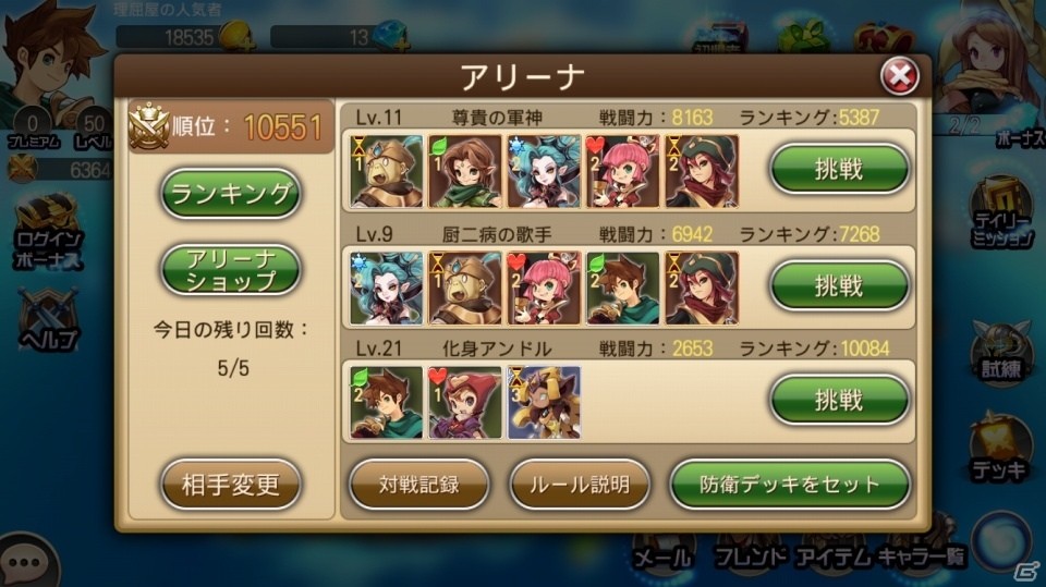 iOS/Android「ガーディアンクラッシュ」事前登録者数が10万人を突破！バトルコンテンツ「アリーナ」「魔神襲来」が明らかにの画像2