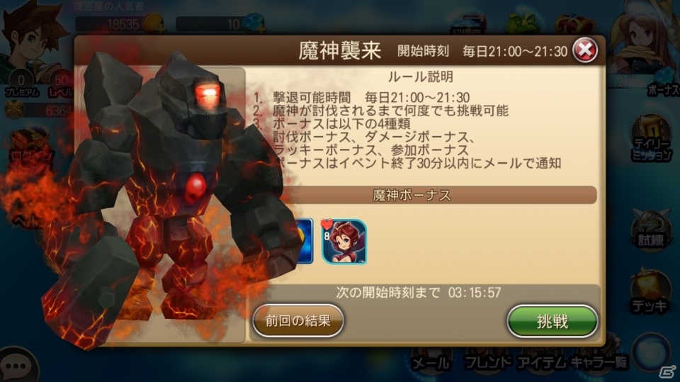 iOS/Android「ガーディアンクラッシュ」事前登録者数が10万人を突破！バトルコンテンツ「アリーナ」「魔神襲来」が明らかにの画像3