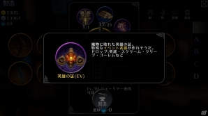 iOS/Android「エンパイア イン ザ ストーム」人気英雄の英霊石が手に入るサービス開始1ヶ月記念3大キャンペーンが実施の画像2