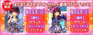 iOS/Android「ハロプロタップライブ」2日間限定「ありがとう福田花音 アンジュルム限定ガチャ」が11月28日に実装！の画像13