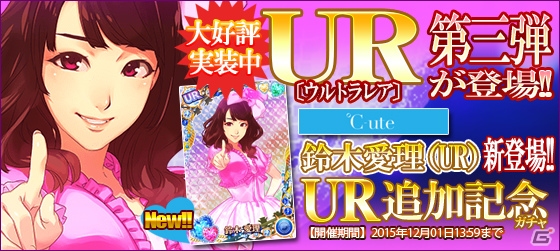 iOS/Android「ハロプロタップライブ」2日間限定「ありがとう福田花音 アンジュルム限定ガチャ」が11月28日に実装！の画像16