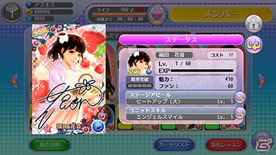 iOS/Android「ハロプロタップライブ」2日間限定「ありがとう福田花音 アンジュルム限定ガチャ」が11月28日に実装！の画像2