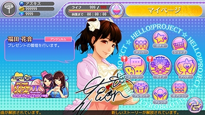 iOS/Android「ハロプロタップライブ」2日間限定「ありがとう福田花音 アンジュルム限定ガチャ」が11月28日に実装！の画像4