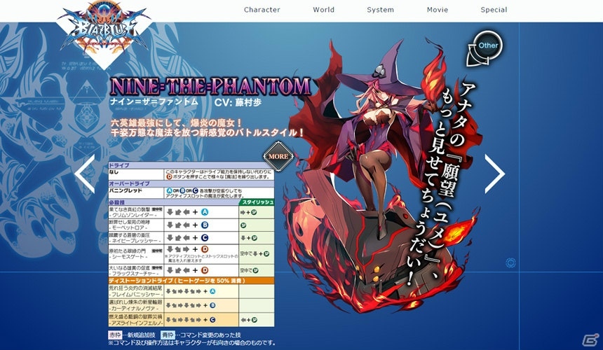 AC「ブレイブルー セントラルフィクション」に“六英雄最強”ナイン＝ザ＝ファントムが12月3日より参戦！魔法で戦うバトルスタイルを紹介の画像27