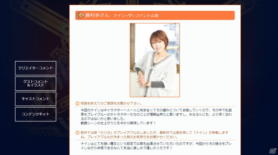 AC「ブレイブルー セントラルフィクション」に“六英雄最強”ナイン＝ザ＝ファントムが12月3日より参戦！魔法で戦うバトルスタイルを紹介の画像28