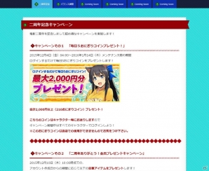 PS4/Xbox One/PC「鬼斬」記念キャンペーンの情報などが随時更新される「鬼斬2周年記念特設サイト」が公開！の画像2