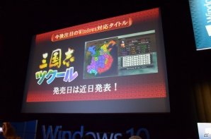 Windows 10とXbox Oneのストリーミングが可能に！「Windows 10 Game Day」のプレスセッションをレポートの画像30