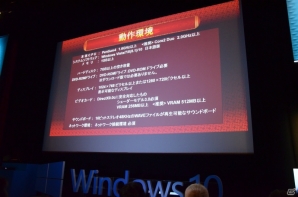 Windows 10とXbox Oneのストリーミングが可能に！「Windows 10 Game Day」のプレスセッションをレポートの画像36