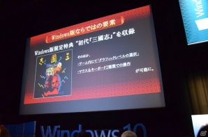 Windows 10とXbox Oneのストリーミングが可能に！「Windows 10 Game Day」のプレスセッションをレポートの画像37