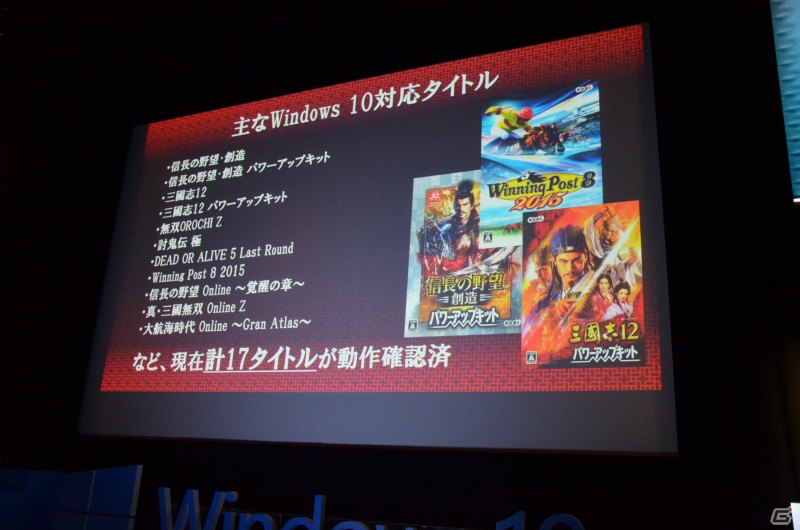 Windows 10とXbox Oneのストリーミングが可能に!「Windows 10 Game Day」のプレスセッションをレポートの画像