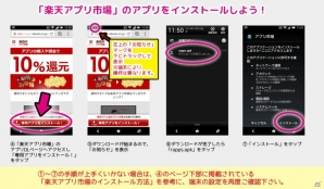 集英社とD3Pによるマンガ感覚の恋ゲームアプリ「22のキスの意味」が楽天アプリ市場で配信スタートの画像7