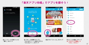 集英社とD3Pによるマンガ感覚の恋ゲームアプリ「22のキスの意味」が楽天アプリ市場で配信スタートの画像8